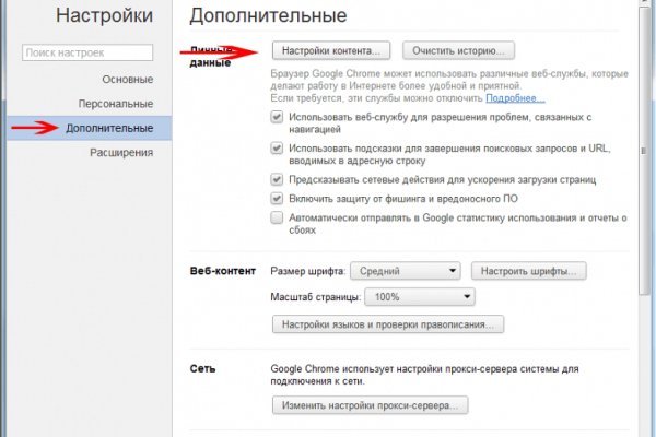 Оригинальная ссылка на магазин кракен