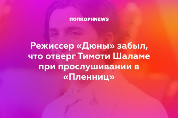Кракен макет даркнет