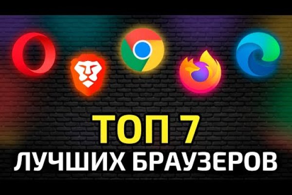 Через какой браузер заходить на кракен