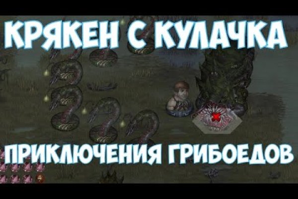 Кракен ссылка москва