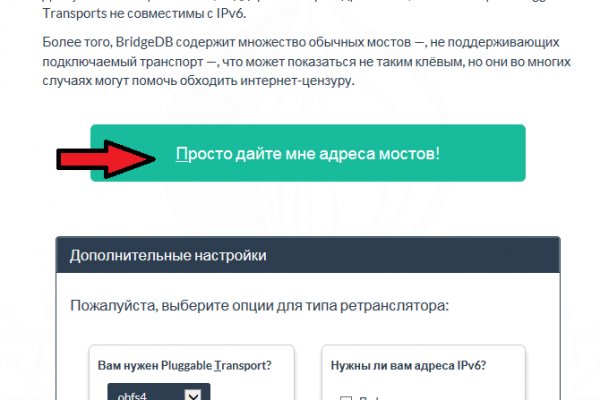 Ссылка на кракен через тор