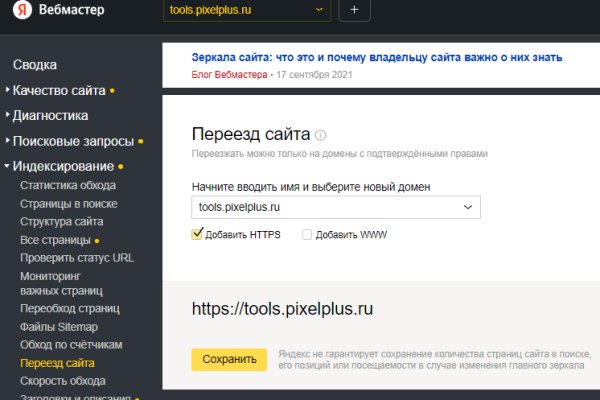 Сайт кракен онион