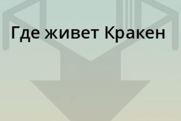 Почему не могу зайти на кракен