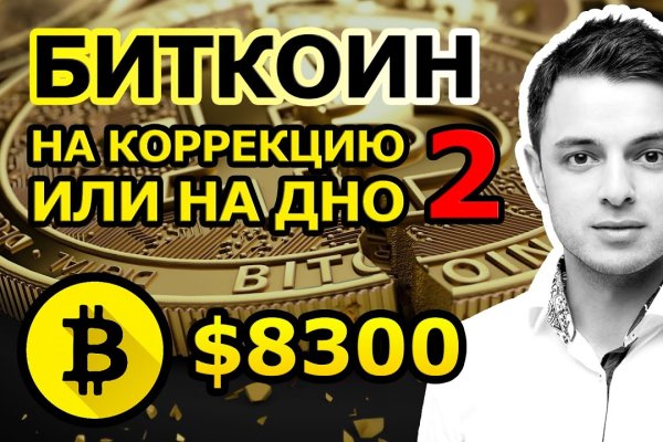Кракен маркер даркнет