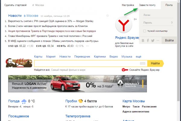 Кракен не работает