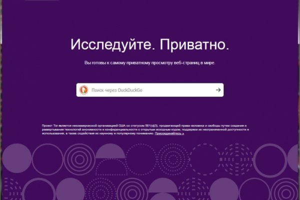 Кракен тор store
